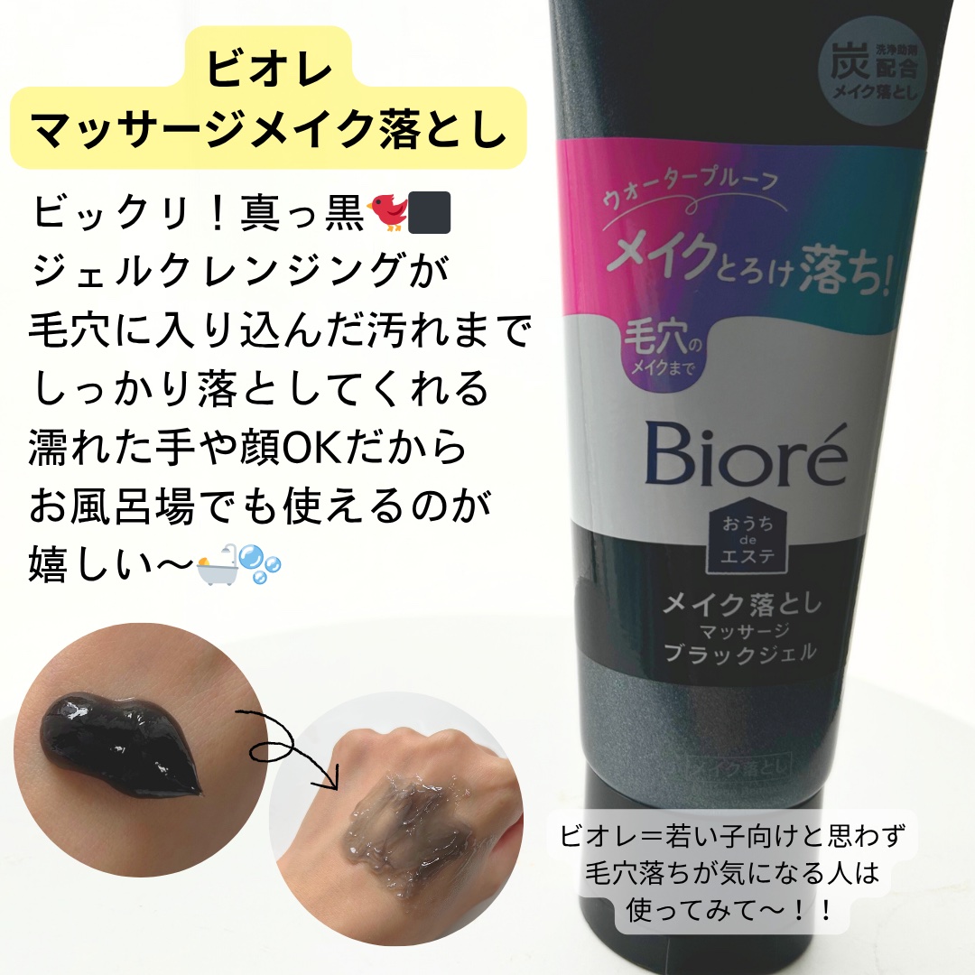 おうちdeエステ 肌をなめらかにする マッサージ洗顔ジェル/ビオレ/その他洗顔料を使ったクチコミ（3枚目）