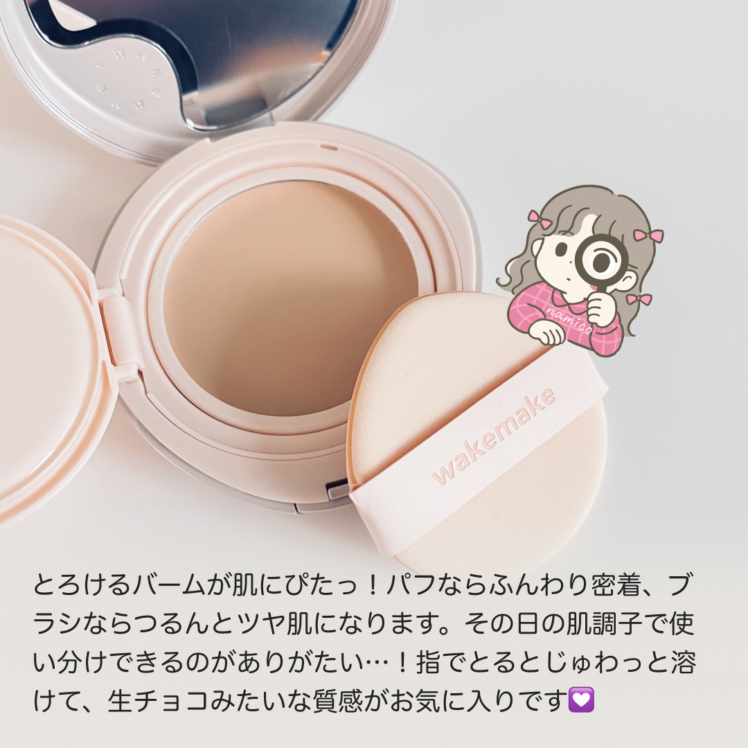 ウォーターグロウコーティングバーム/wakemake/クリーム・エマルジョンファンデーションを使ったクチコミ（2枚目）