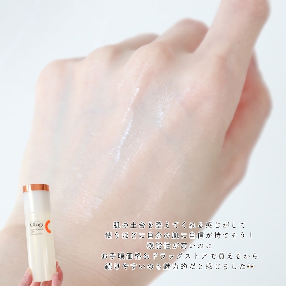 オバジC10セラム/オバジ/美容液を使ったクチコミ(4枚目)