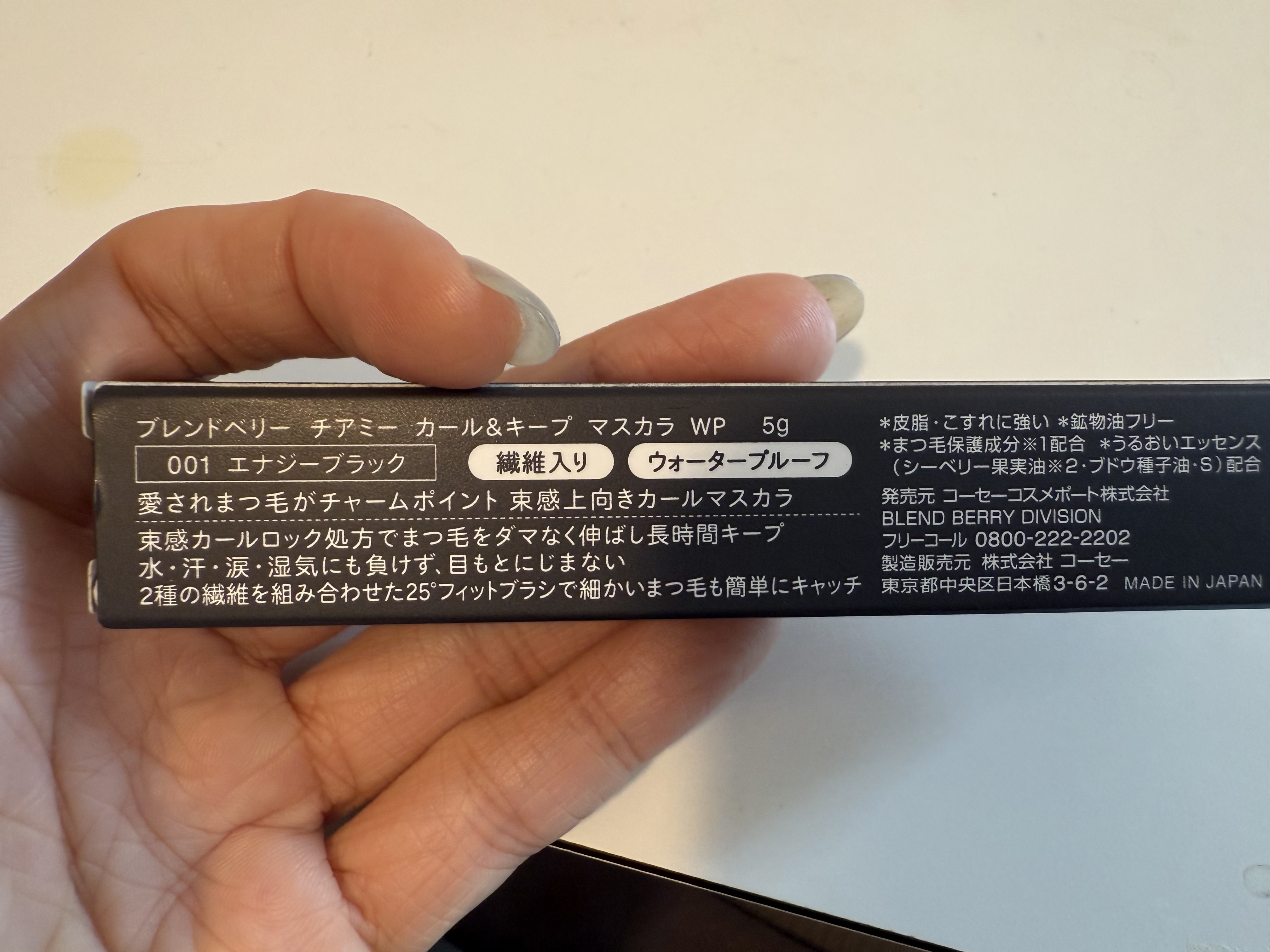 ブレンドベリー チアミー カール＆キープ マスカラ ＷＰ/BLEND BERRY/マスカラを使ったクチコミ（3枚目）