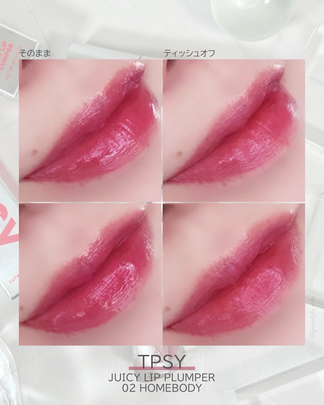 ジューシーリッププランパー6g/TPSY/リッププランパーを使ったクチコミ(8枚目)
