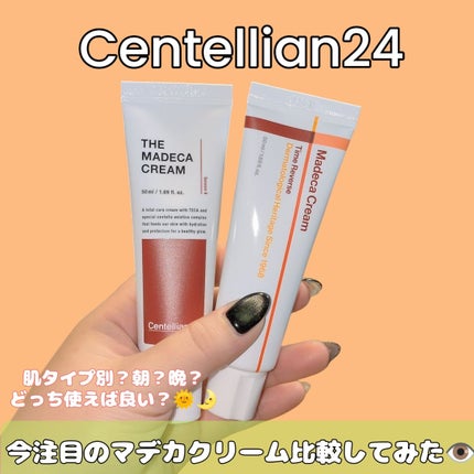 ザマデカクリーム/センテリアン24/フェイスクリームを使ったクチコミ(1枚目)