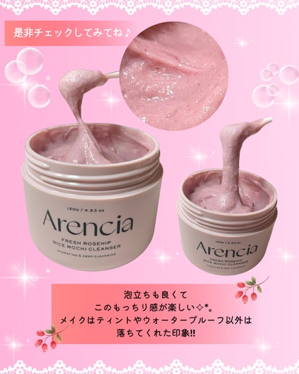 アレンシアフレッシュもちソープ「ロイヤルローズヒップ」/アレンシア/その他洗顔料を使ったクチコミ(5枚目)