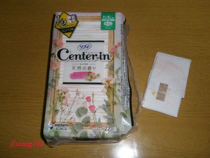 センターイン コンパクト1/2 ホワイトシャボン 多い昼~ふつうの日用 羽つき/センターイン(ユニ・チャーム)/ナプキンの画像