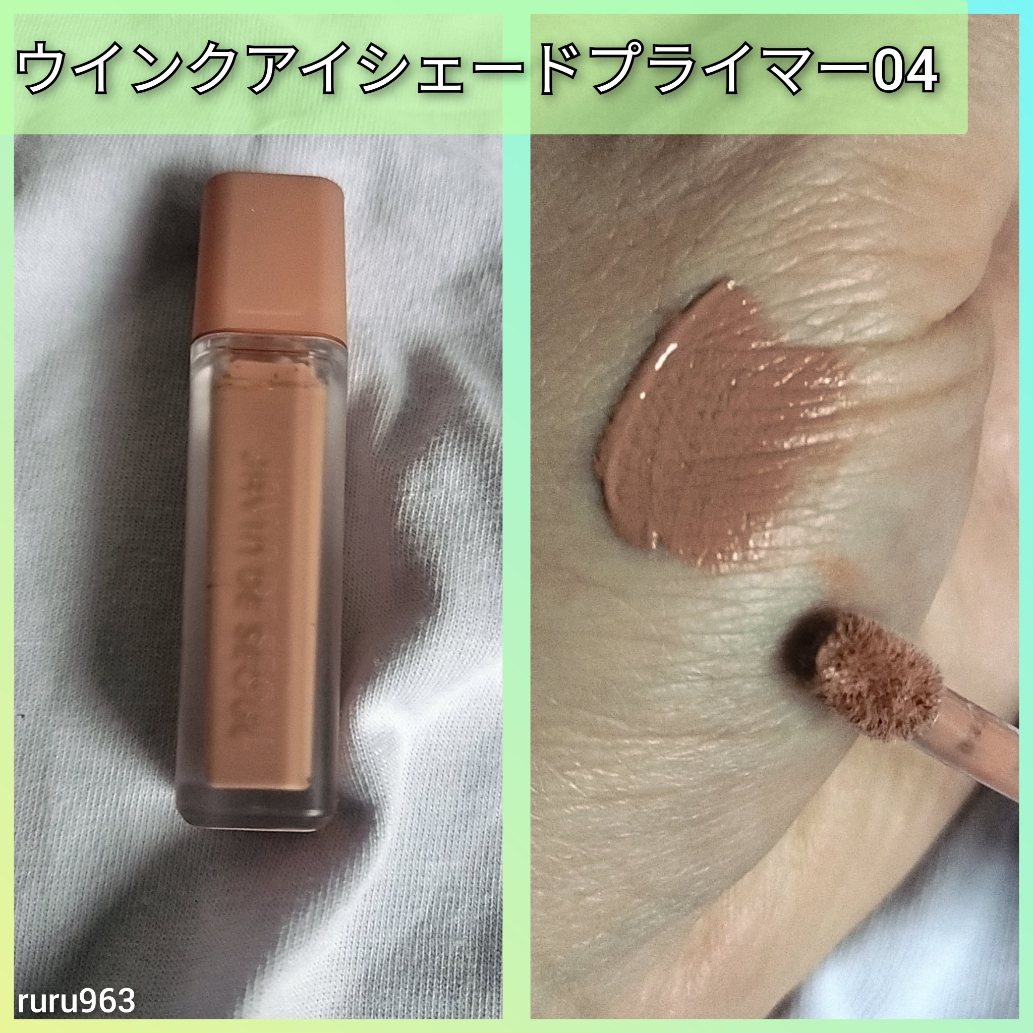 ウインク アイ シェード プライマー/Javin De Seoul/リキッドアイシャドウを使ったクチコミ（3枚目）