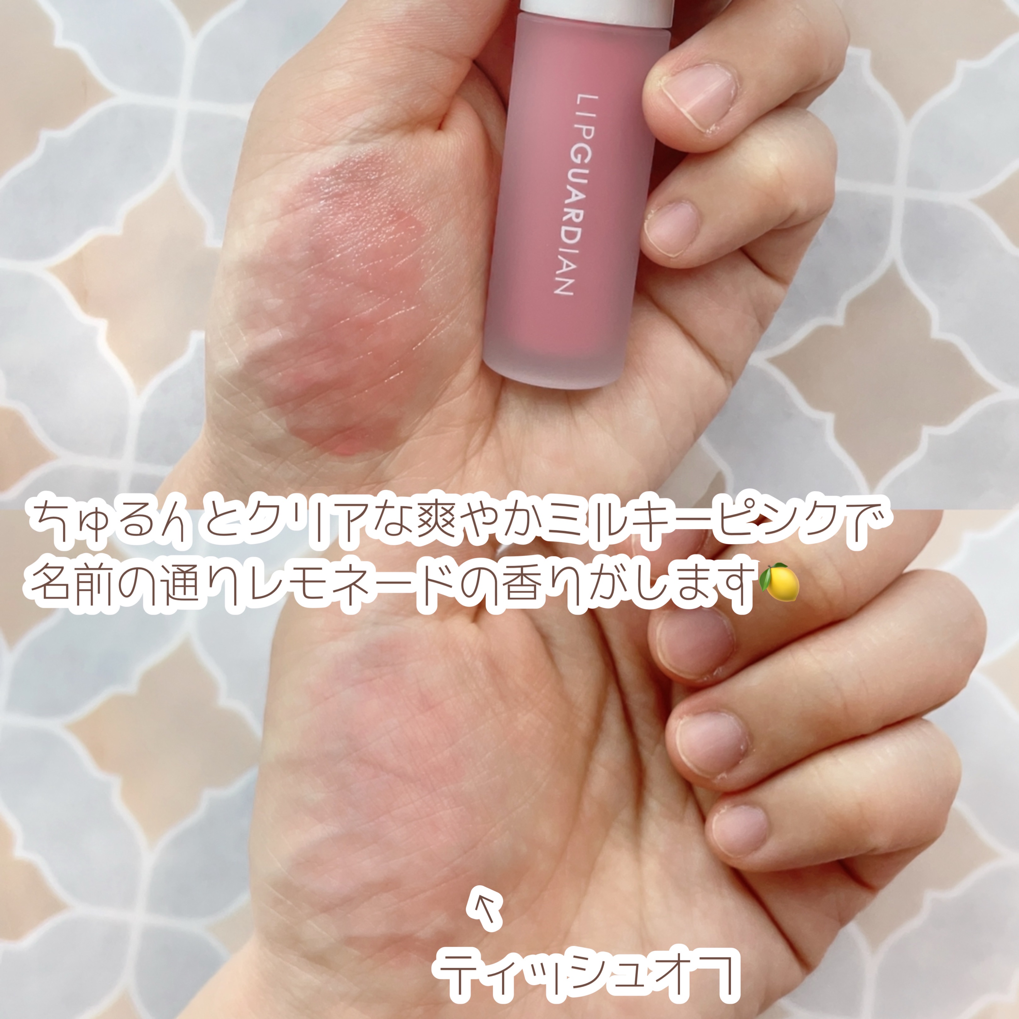 リップガーディアン　グロウラッピングフローズン 01 ピンクレモネードソルベ/LIPGUARDIAN/リップティントを使ったクチコミ（3枚目）