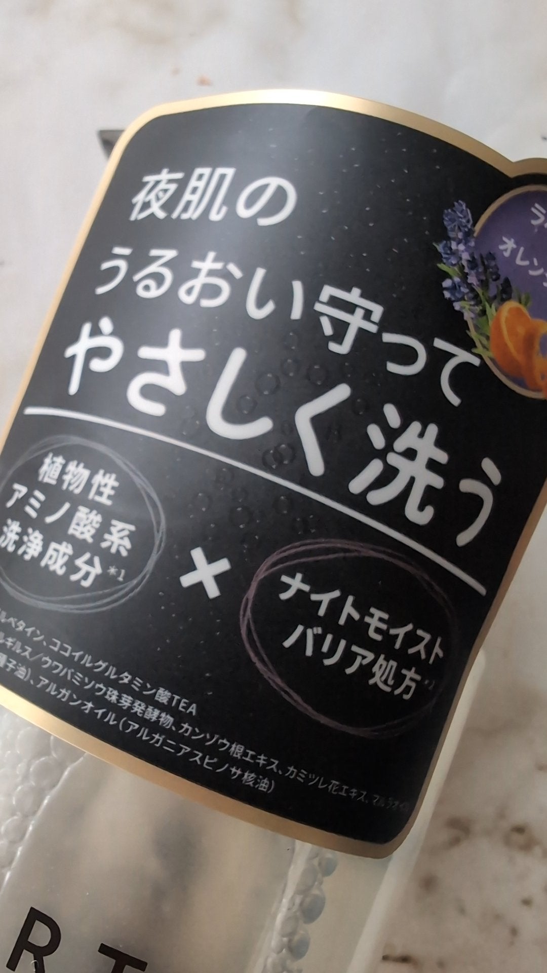 BARTH スムース&モイスト ボディソープ(数量限定品)/BARTH/ボディソープを使ったクチコミ(2枚目)