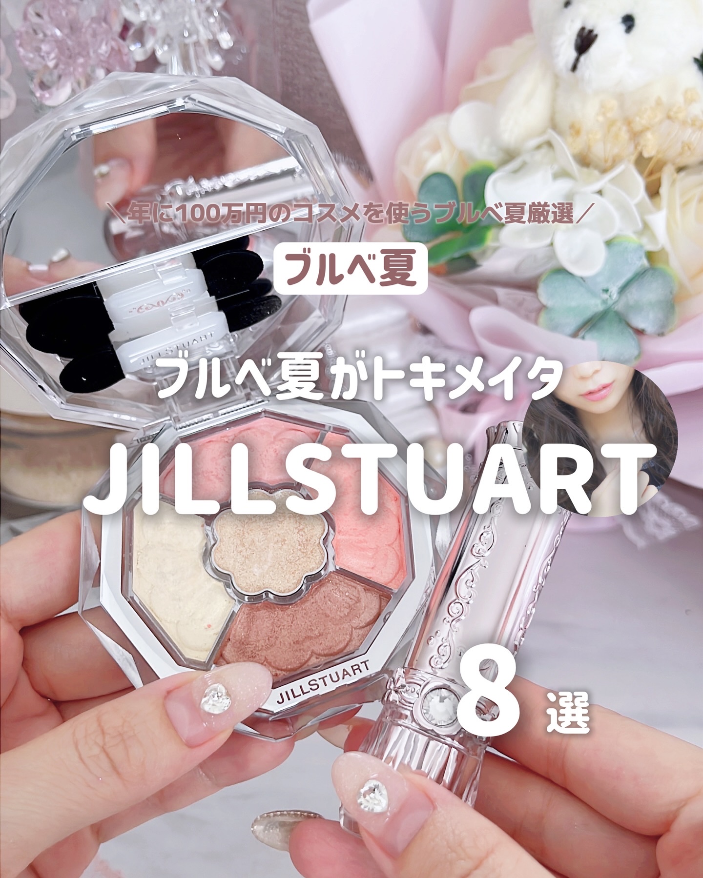 ジルスチュアート オード ホワイトフローラル/JILL STUART/香水(レディース)を使ったクチコミ（1枚目）