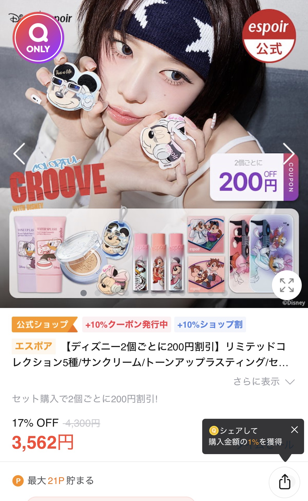 ソフトブラーリングアイパレット/wakemake/アイシャドウパレットを使ったクチコミ（2枚目）