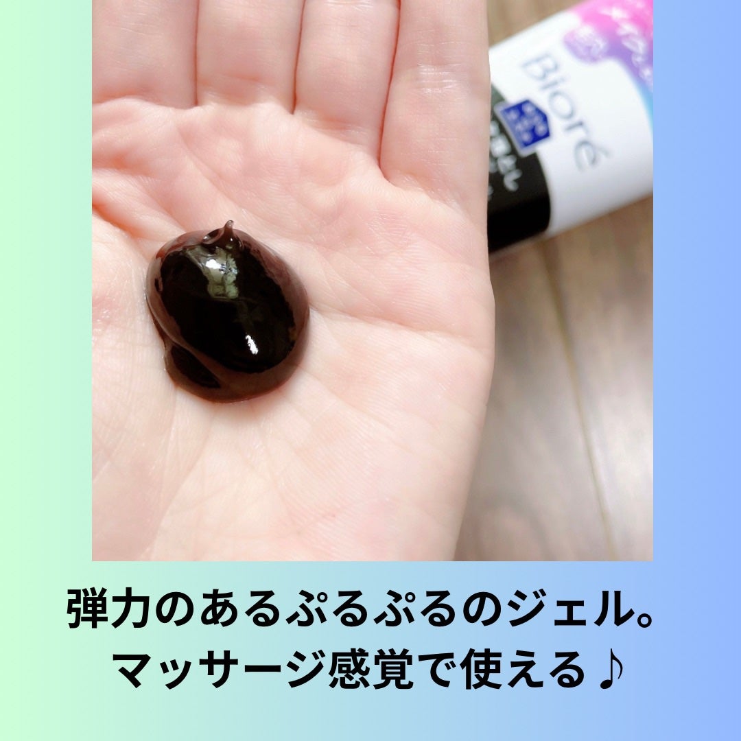 おうちdeエステ 肌をなめらかにする マッサージ洗顔ジェル/ビオレ/その他洗顔料を使ったクチコミ(5枚目)