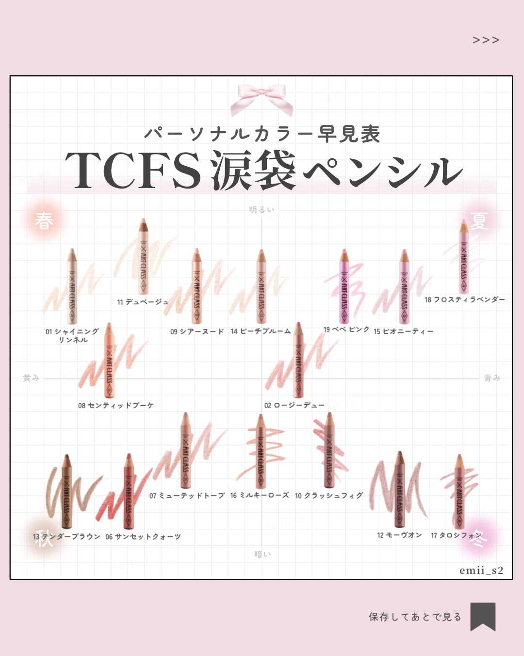 アートクラス フロッタージュペンシル/too cool for school/スティックアイシャドウを使ったクチコミ（2枚目）