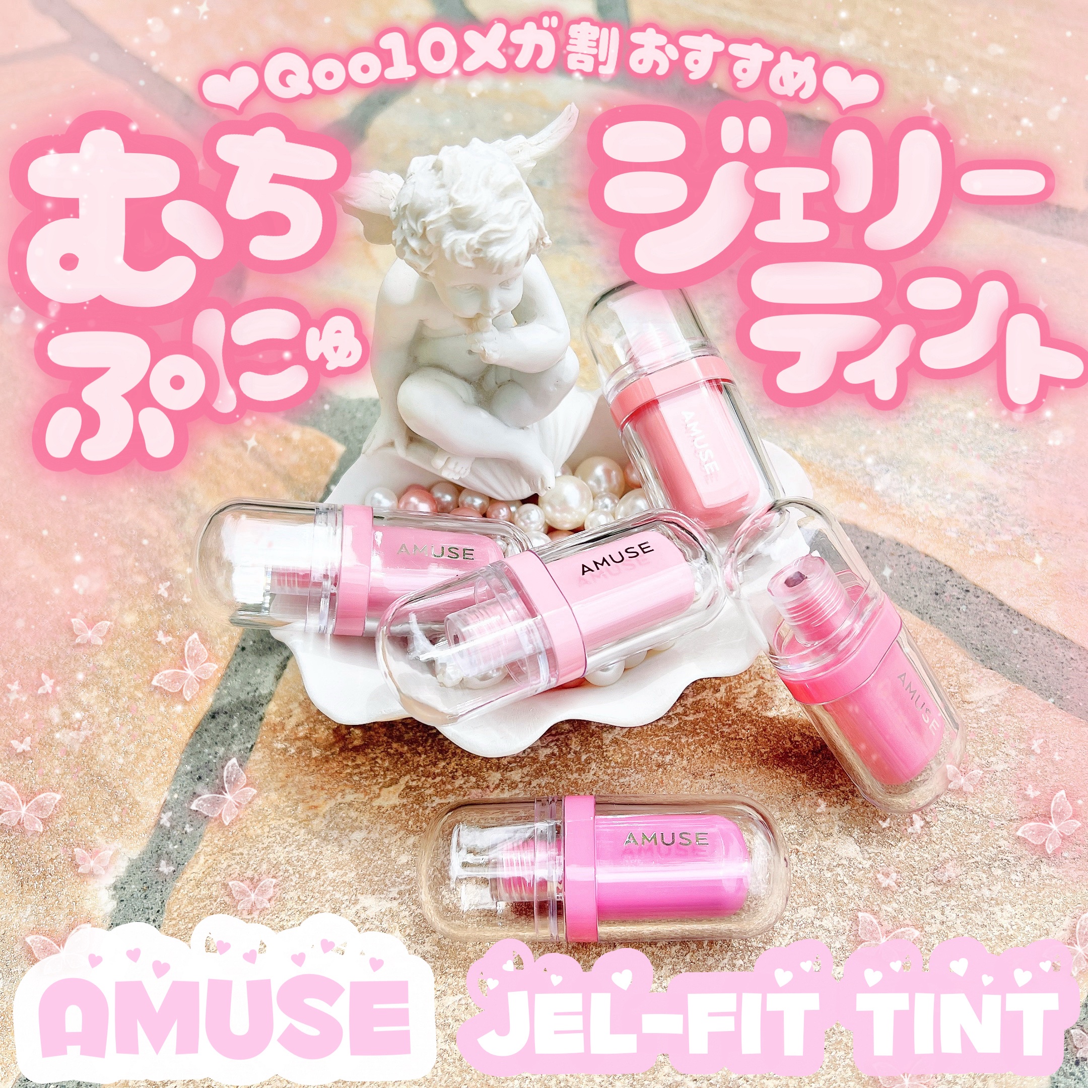 ジェルフィットティント/AMUSE/リップティントを使ったクチコミ（1枚目）