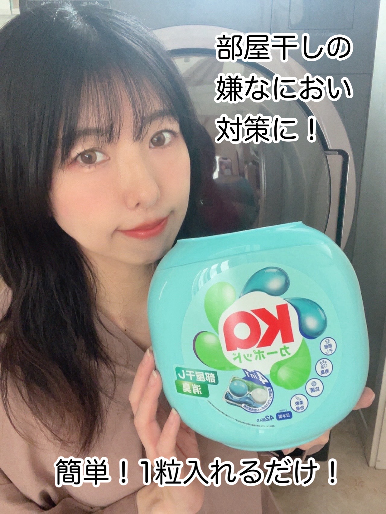 カーポッド/王子製薬/洗濯洗剤を使ったクチコミ（1枚目）