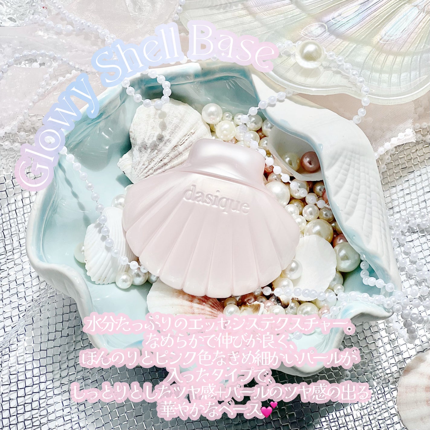 アクアシェルサンクリーム/dasique/日焼け止め・UVケアを使ったクチコミ(5枚目)