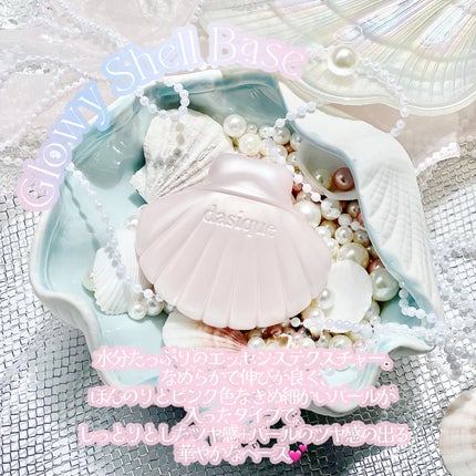 アクアシェルサンクリーム/dasique/日焼け止め・UVケアを使ったクチコミ(5枚目)