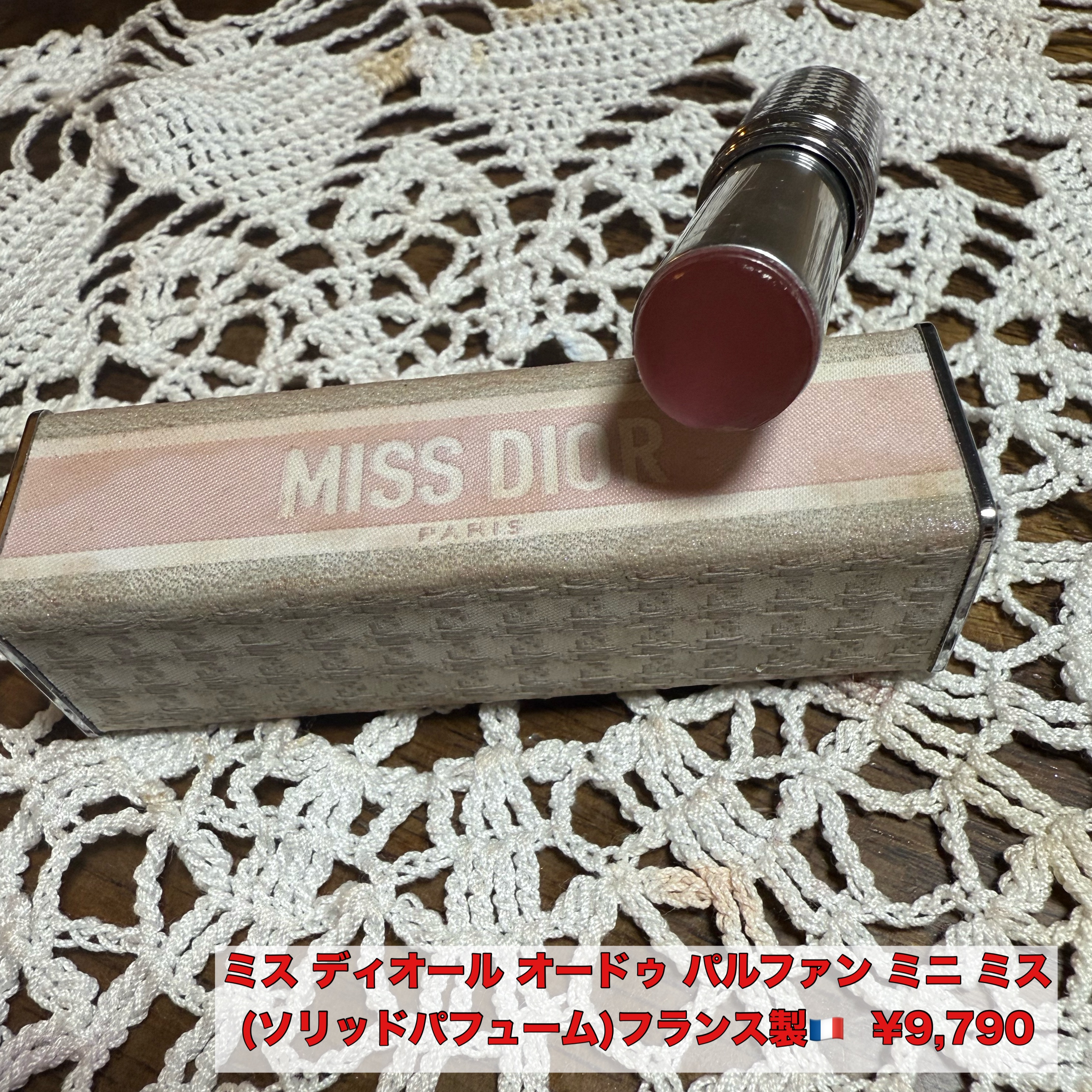 ミス ディオール オードゥ パルファン ミニ ミス/Dior/香水(レディース)を使ったクチコミ（1枚目）