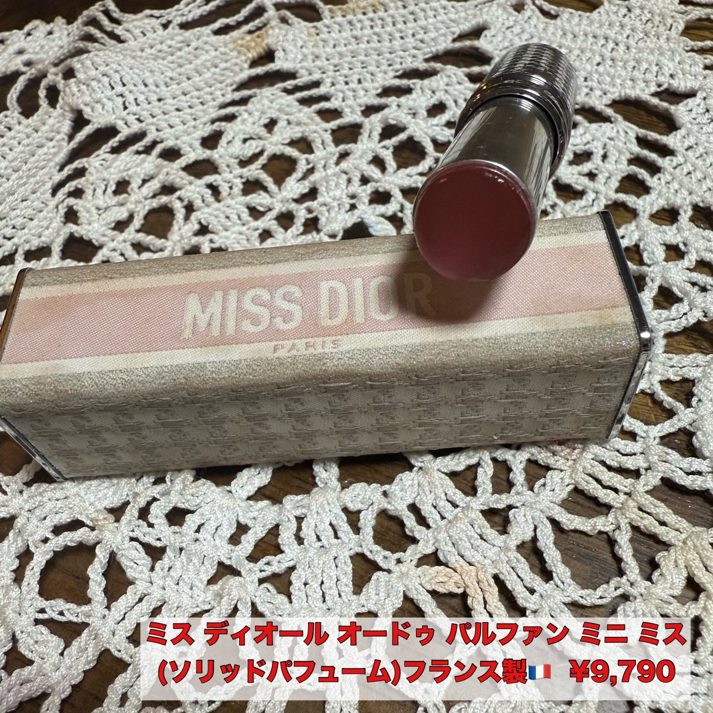 ミス ディオール オードゥ パルファン ミニ ミス/Dior/香水(レディース)を使ったクチコミ(1枚目)