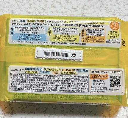 ふくだけ洗顔水シート ビタミンC美容液/ラクイック/化粧水を使ったクチコミ(2枚目)