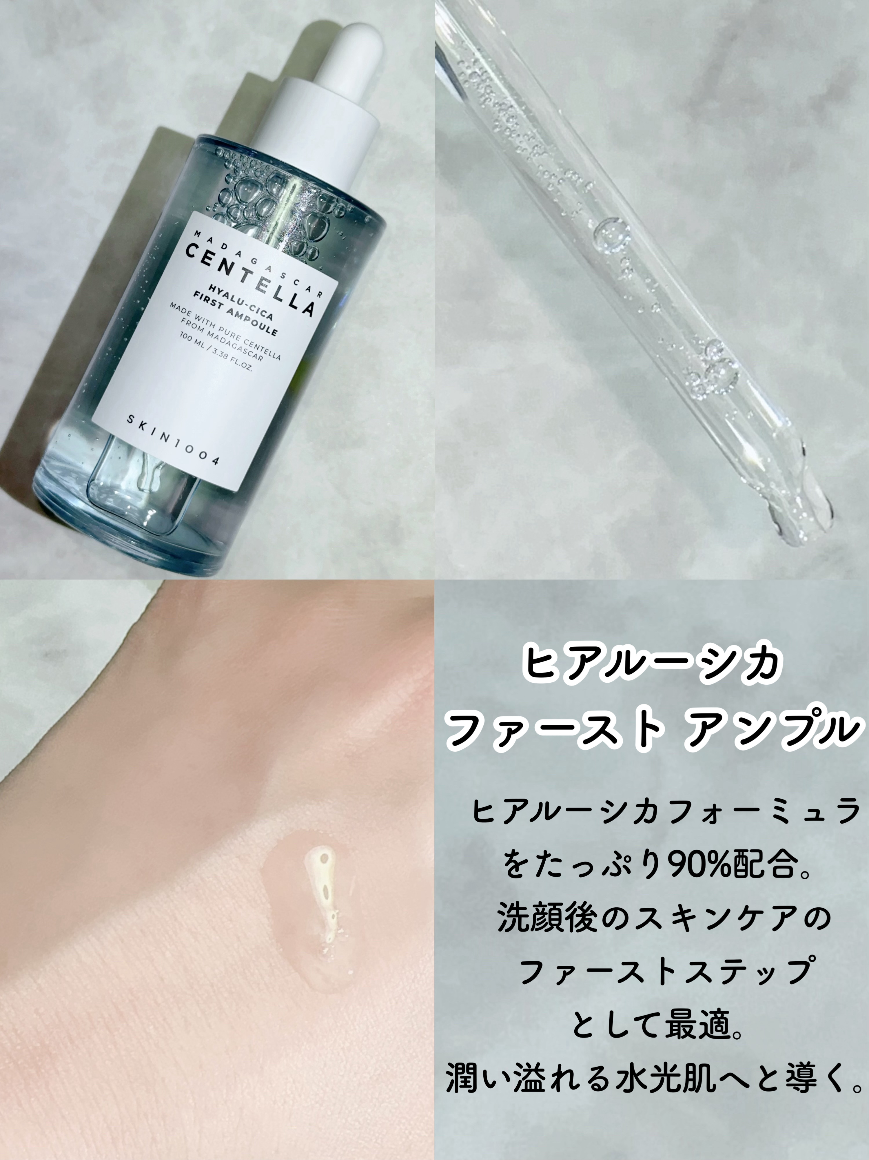 センテラ アンプル/SKIN1004/美容液を使ったクチコミ（3枚目）