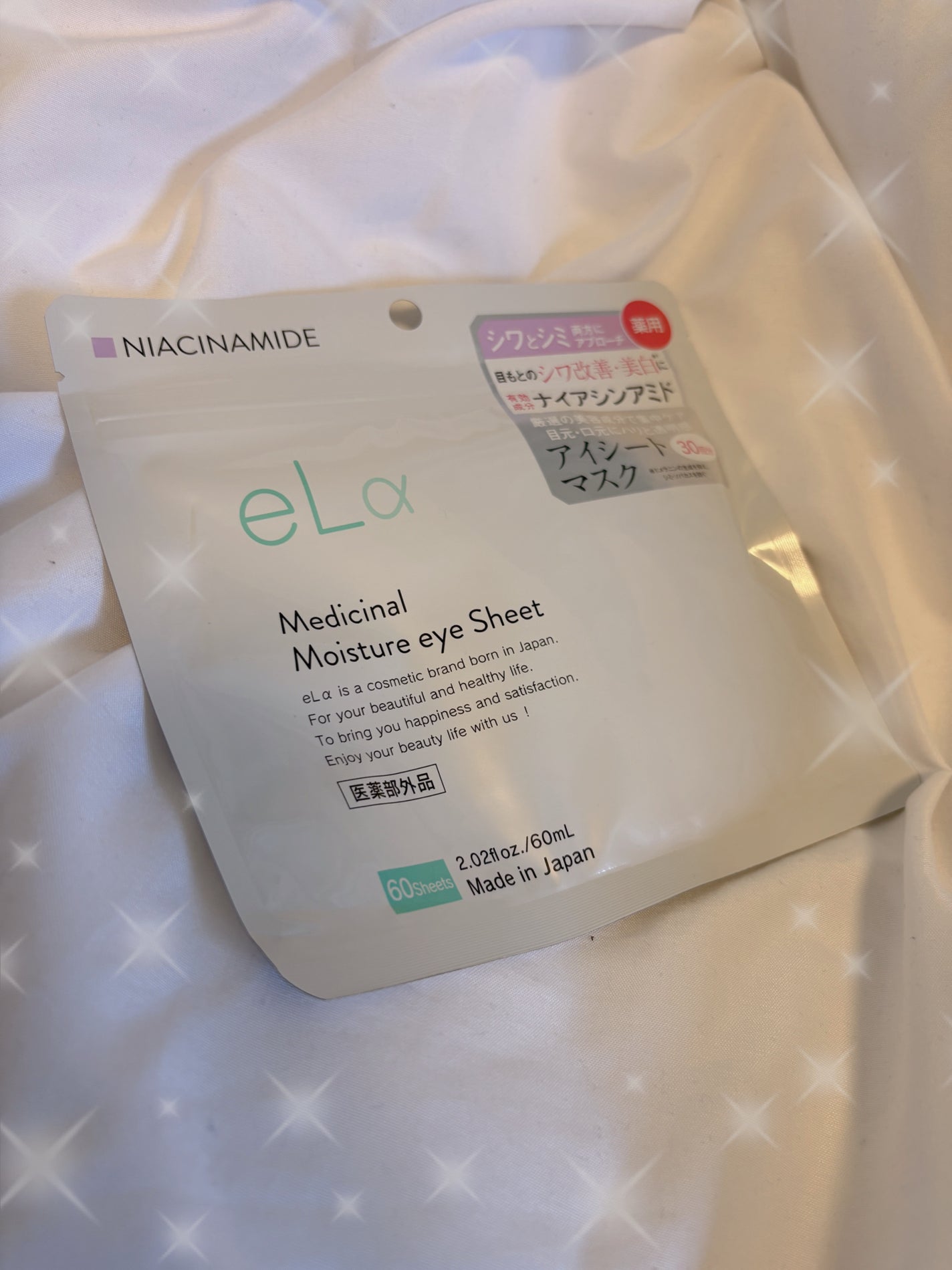 メディシナルモイスチャーアイシート/eLα/シートマスク・パックを使ったクチコミ(1枚目)