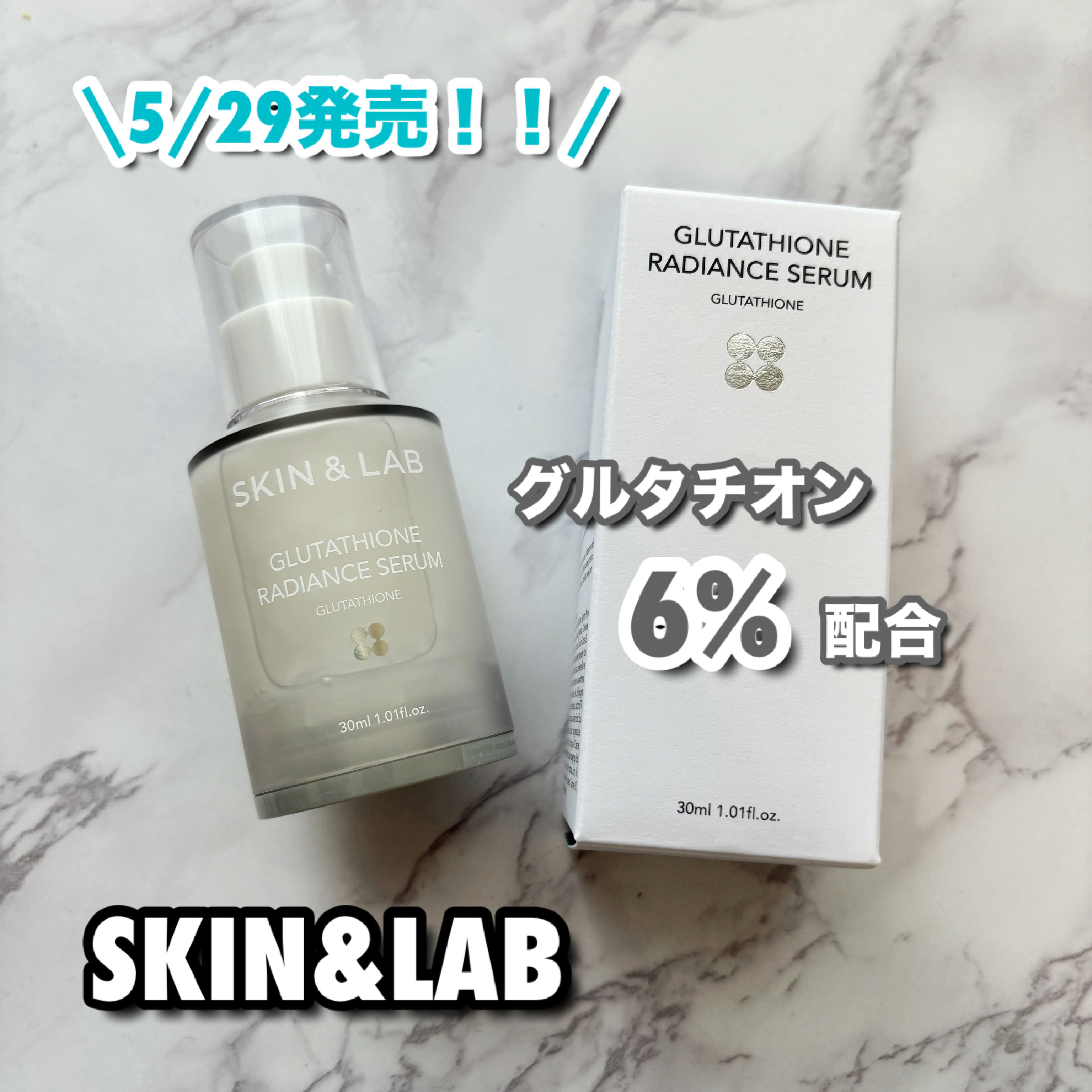 SKIN&LAB
スキンアンドラブ

GLUTATHIONE RADIANCE SERUM
グルタチオン ラディアンス セラム

これから使うので評価はまだなしです

本日数量限定発売！！

美白や抗酸化ケアで注目されている成分「グルタチオ