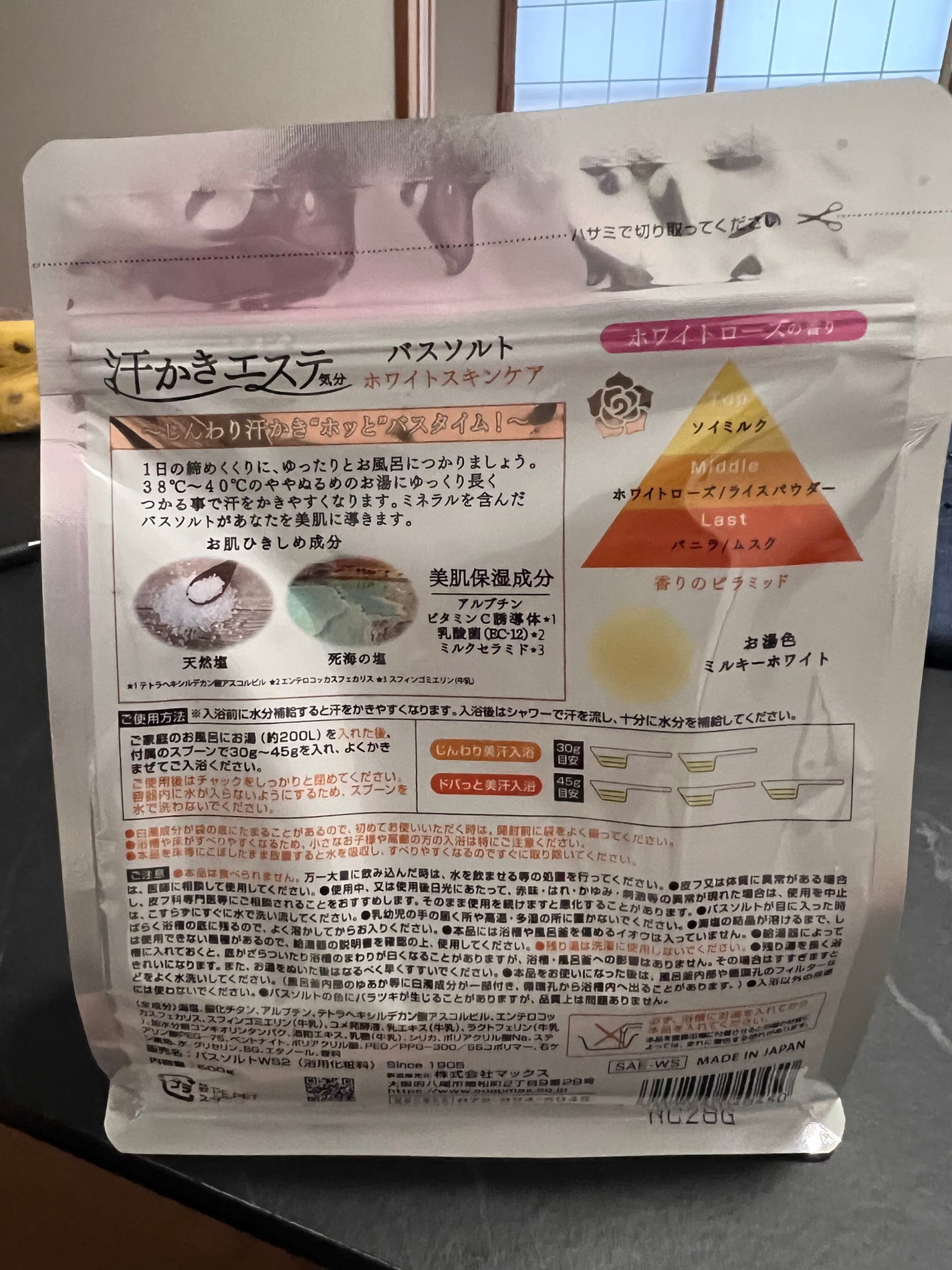 汗かきエステ気分 ホワイトスキンケア/マックス/保湿系入浴剤を使ったクチコミ(2枚目)