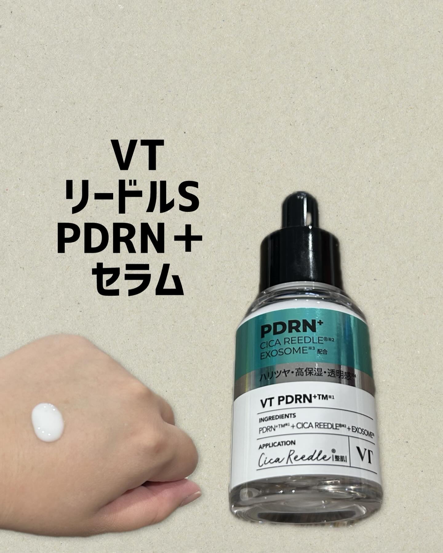 VT〜リードルS PDRN＋ セラム〜

トロッととろみのあるテクスチャーの
セラムでとっても高保湿！！
なのにベタつきがない使用感で
しっとりもちもちのお肌に！

主要の３つの美容成分
植物性PDRN×美容針×エクソソームにより
浸透力が