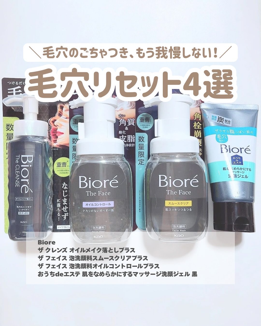 ビオレ ザ フェイス 泡洗顔料 オイルコントロール プラス/ビオレ/泡洗顔を使ったクチコミ（1枚目）