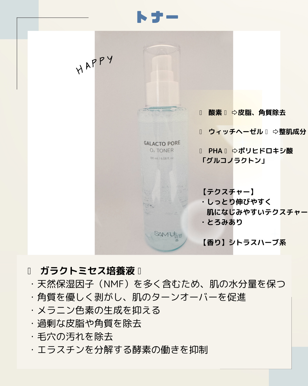 サミュ ガラクトポア セラム/SAM'U/美容液を使ったクチコミ（2枚目）