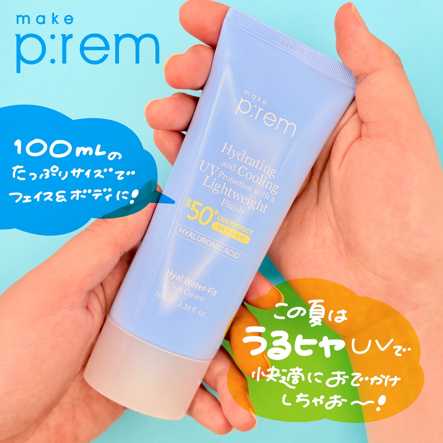 ヒアル ウォーターフィットサンクリーム/make prem/日焼け止めクリームを使ったクチコミ（3枚目）