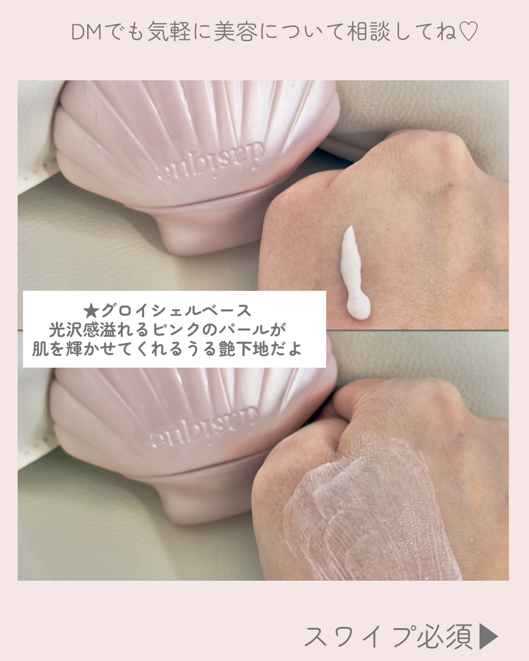 アクアシェルサンクリーム/dasique/日焼け止め・UVケアを使ったクチコミ（2枚目）