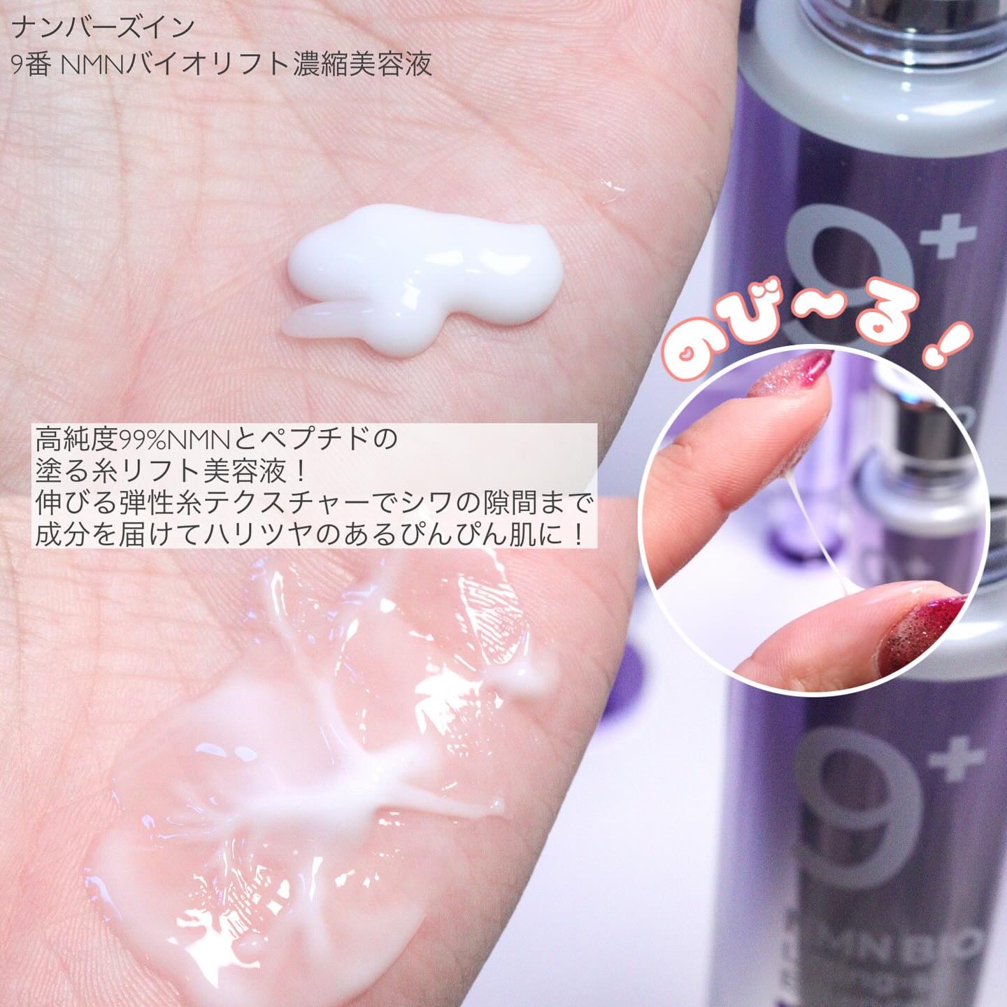 9番 NMNレチノールリフトアイクリーム/numbuzin/アイケア・アイクリームを使ったクチコミ（2枚目）