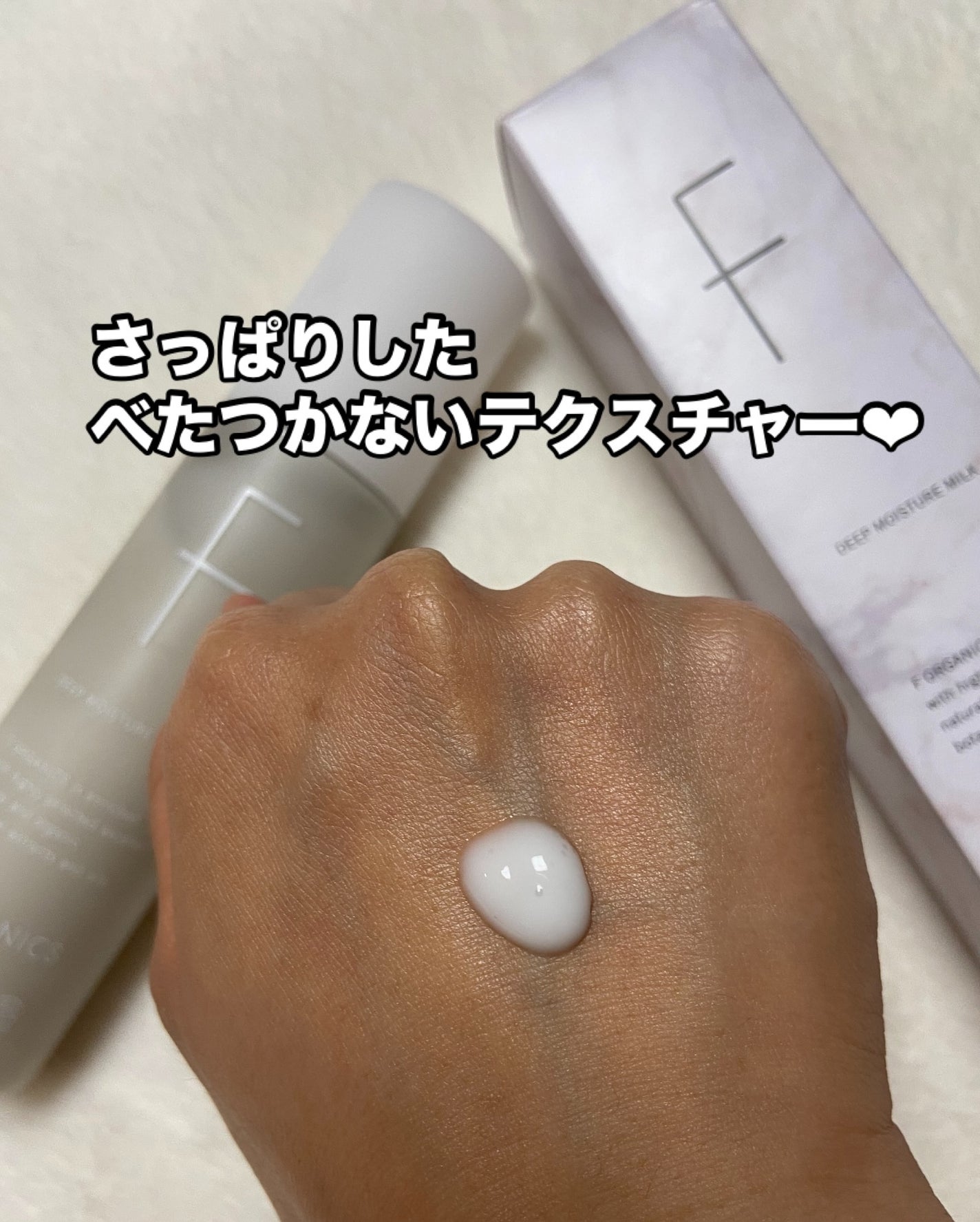 エッフェオーガニック ディープモイスチャー ミルク/F organics(エッフェ オーガニック)/乳液を使ったクチコミ(4枚目)