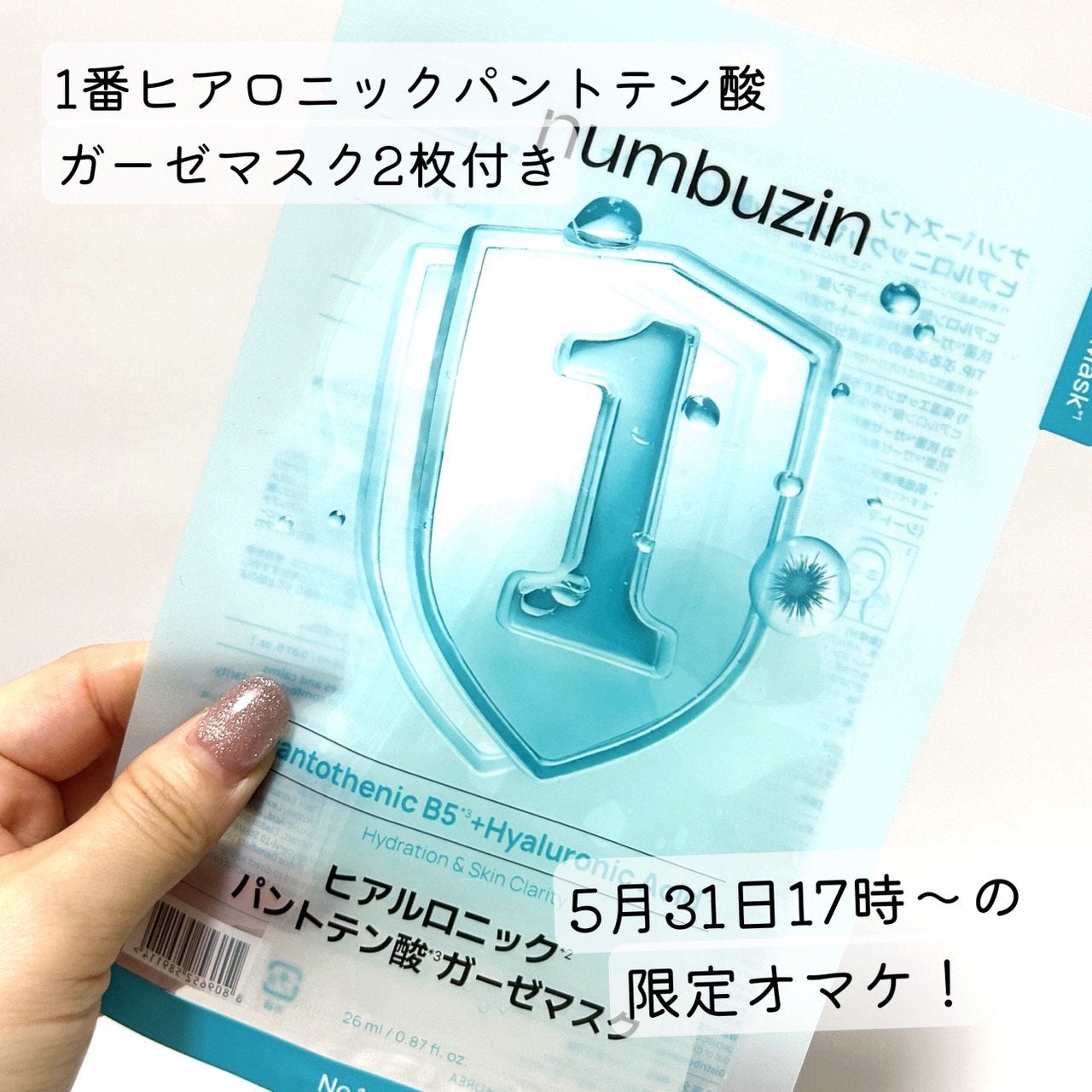9番 NMNバイオリフト濃縮美容液/numbuzin/美容液を使ったクチコミ(4枚目)