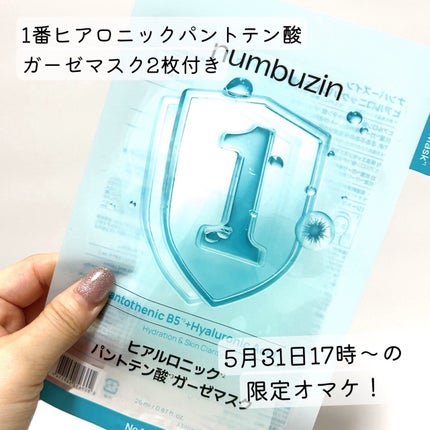 9番 NMNバイオリフト濃縮美容液/numbuzin/美容液を使ったクチコミ(4枚目)