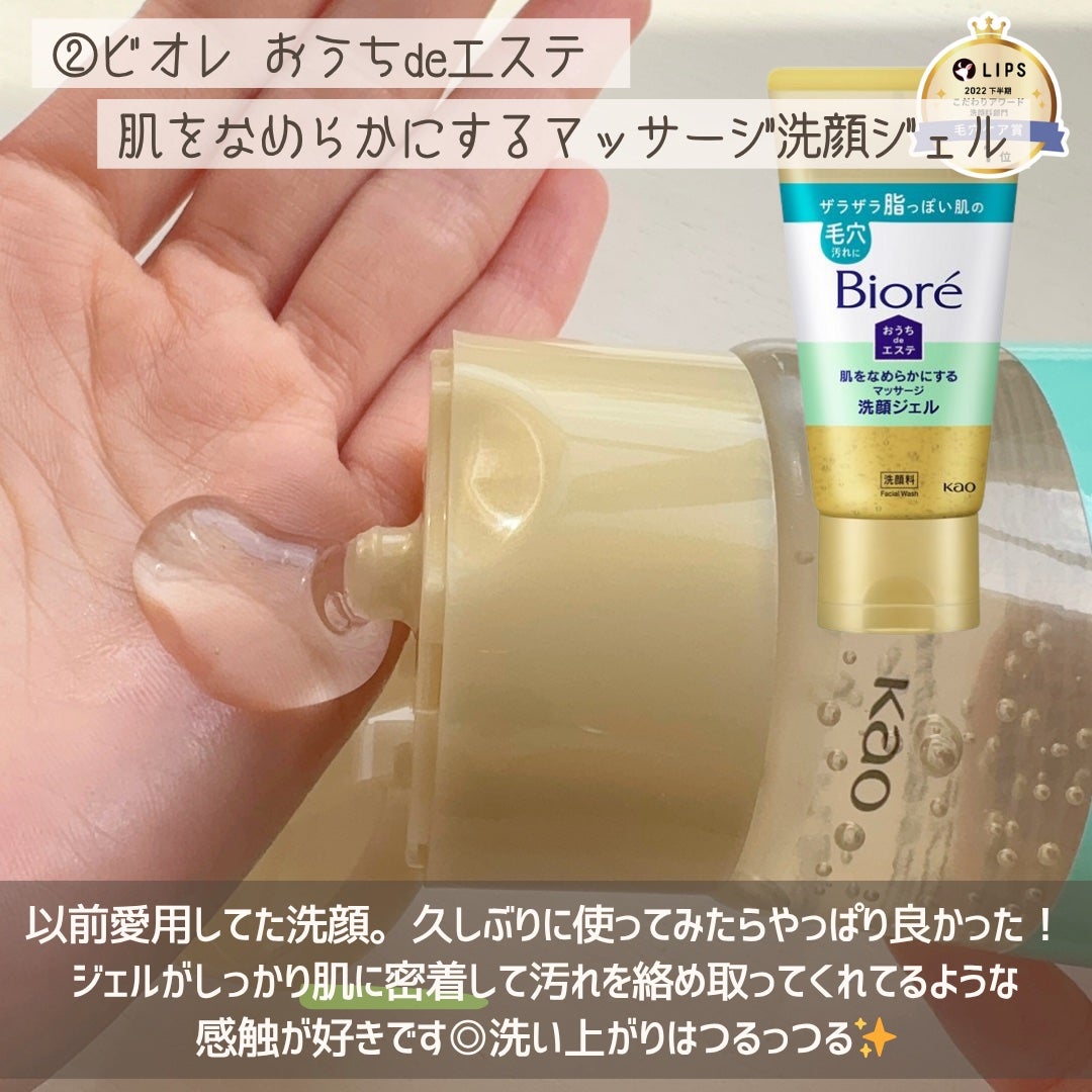 おうちdeエステ 肌をなめらかにする マッサージ洗顔ジェル/ビオレ/その他洗顔料を使ったクチコミ(4枚目)