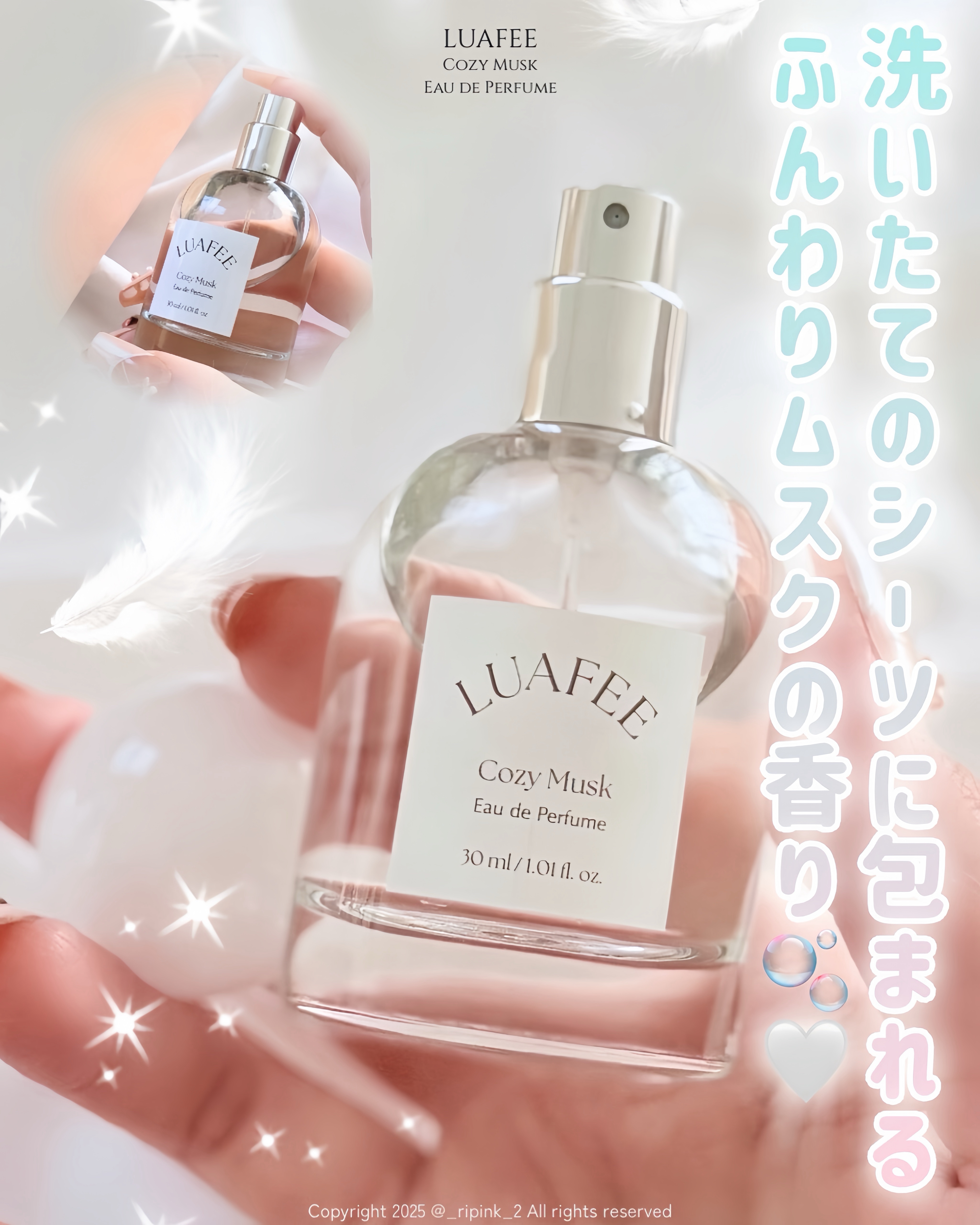 ルアペ コージームスク オードパルファム/LUAFEE/香水(その他)を使ったクチコミ（1枚目）