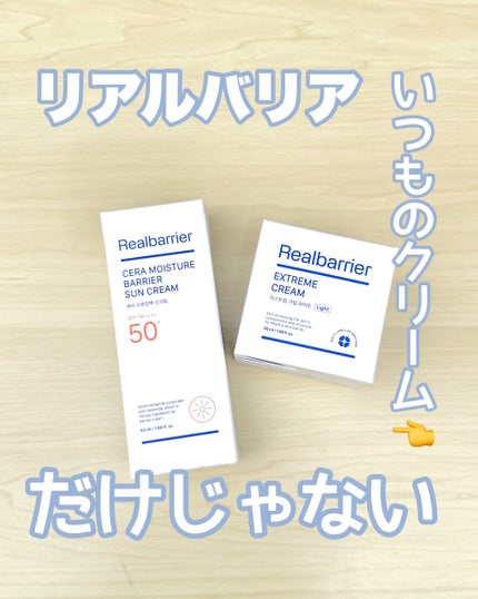 セラ水分バリア日焼け止め/Real Barrier/日焼け止めクリームを使ったクチコミ(1枚目)