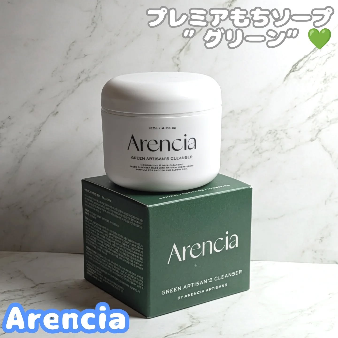 プレミアムもちソープ「グリーンアルティザン」/アレンシア/その他洗顔料を使ったクチコミ（1枚目）