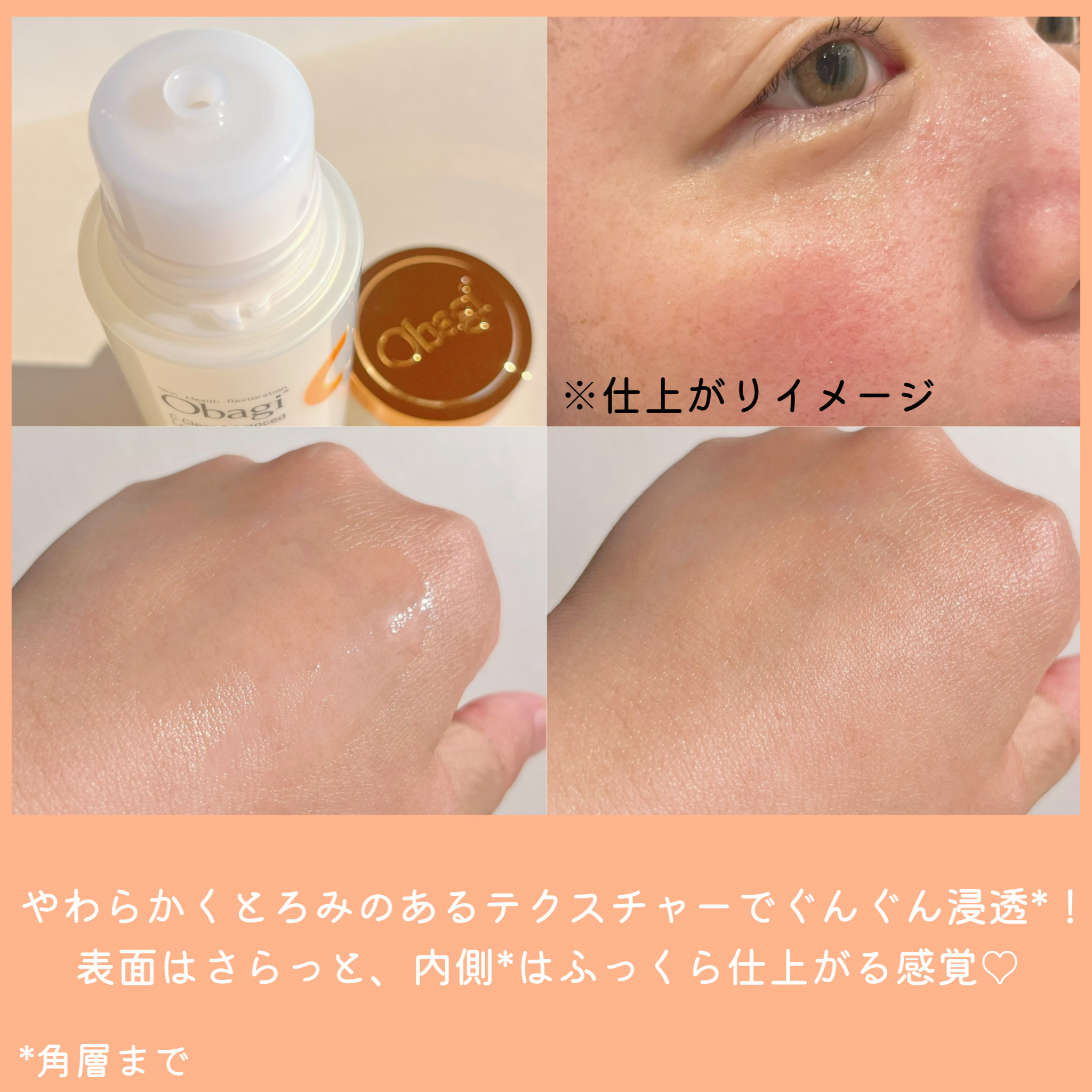 オバジC10セラム/オバジ/美容液を使ったクチコミ（3枚目）