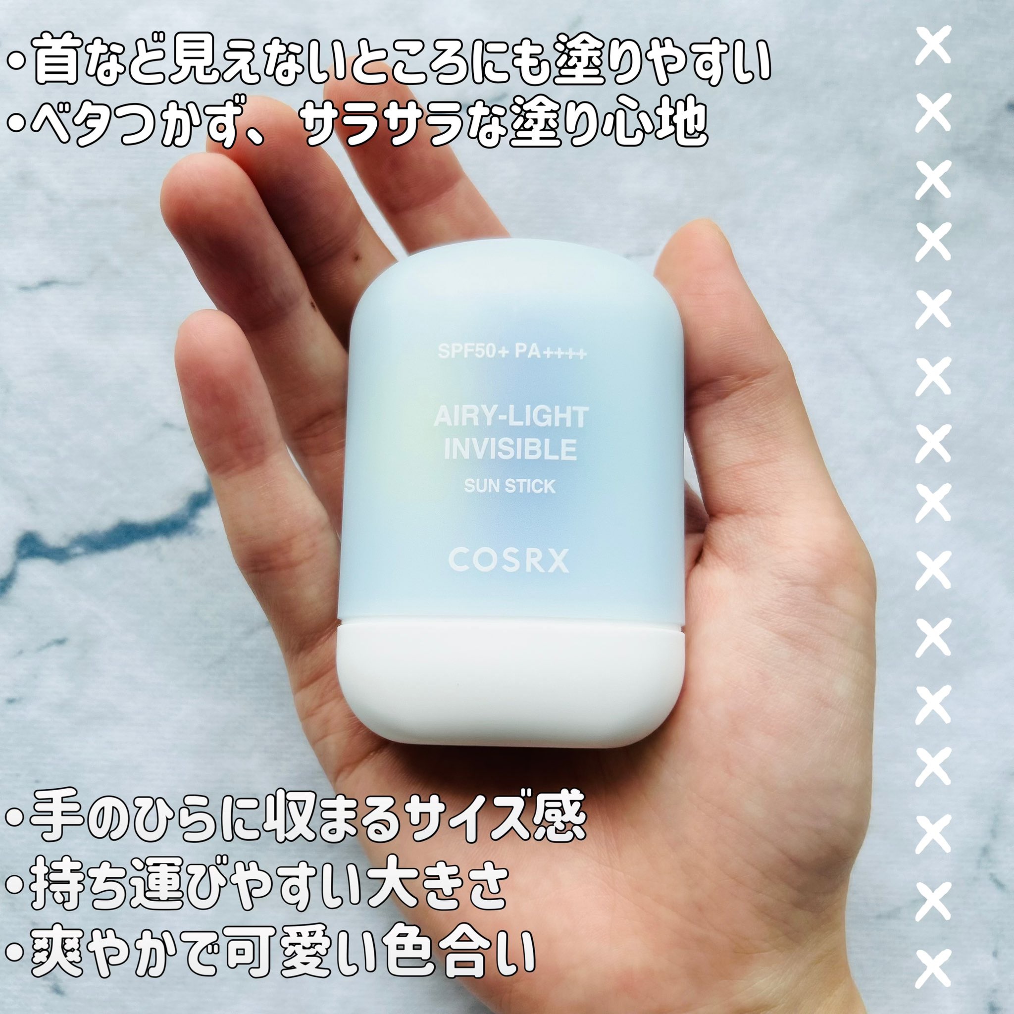 エアリーライト 透明UVスティック/COSRX/日焼け止めスティックを使ったクチコミ（2枚目）
