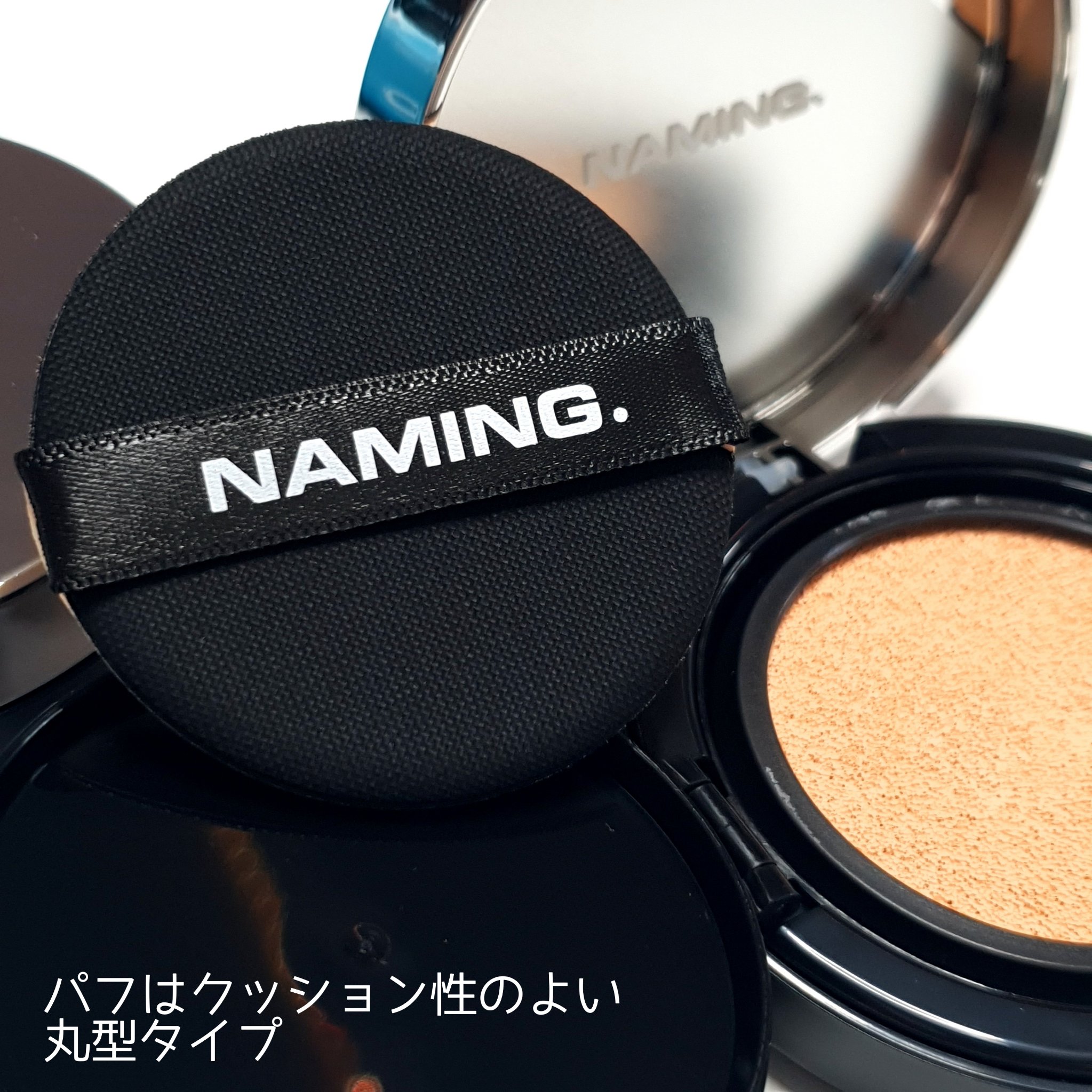 ネーミング レイヤード フィットクッション/NAMING./クッションファンデーションを使ったクチコミ（3枚目）