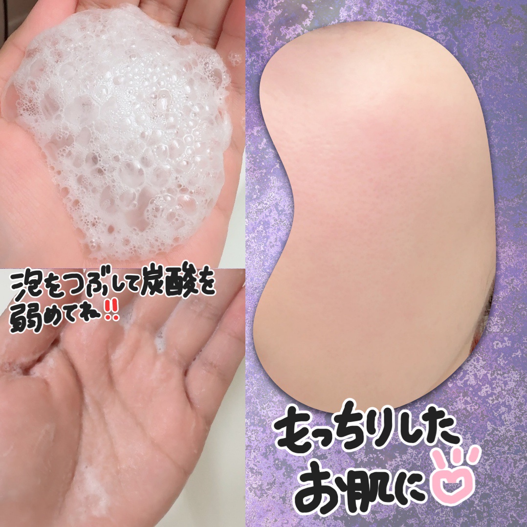 クラッキングWエクソソーム/seins mous/化粧水を使ったクチコミ（3枚目）