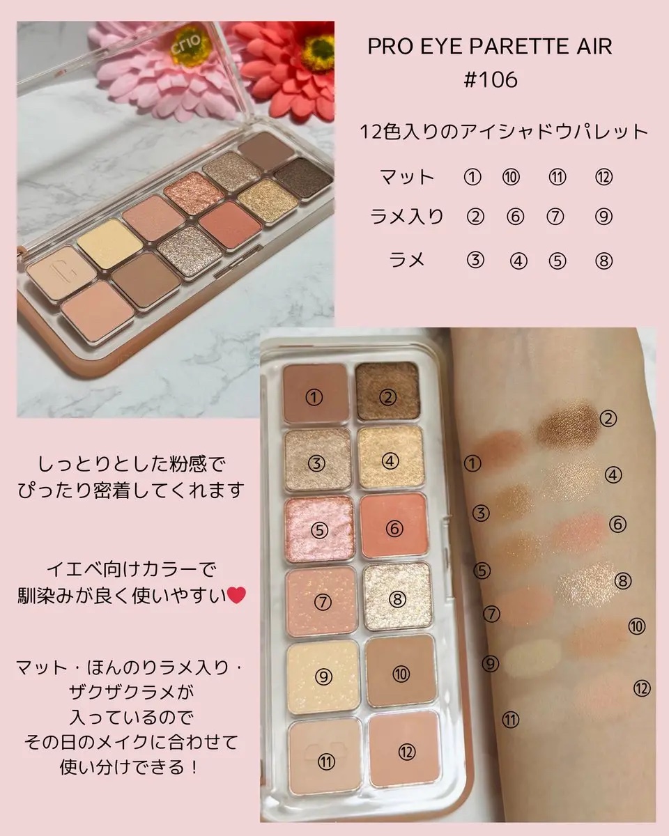 プロ アイ パレット エアー/CLIO/アイシャドウパレットを使ったクチコミ（3枚目）