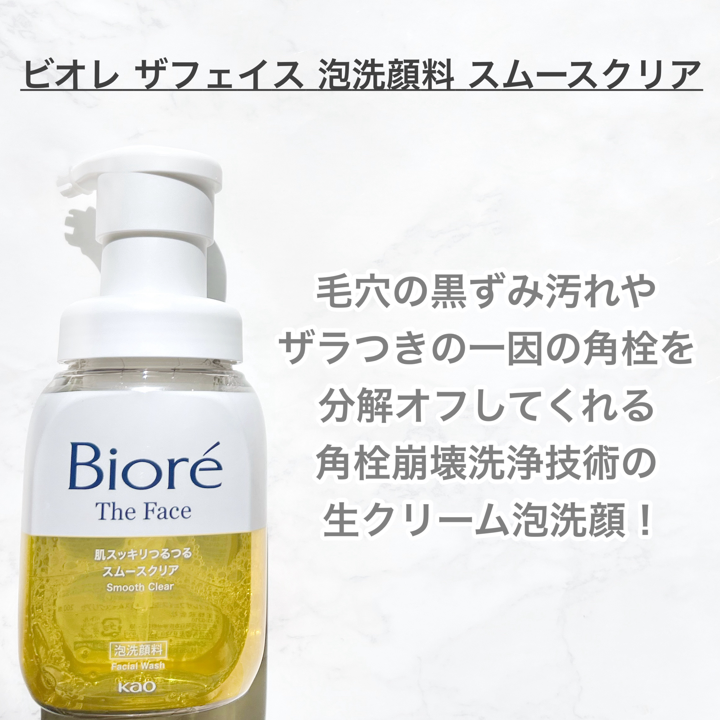 おうちdeエステ 肌をなめらかにする マッサージ洗顔ジェル/ビオレ/その他洗顔料を使ったクチコミ（2枚目）