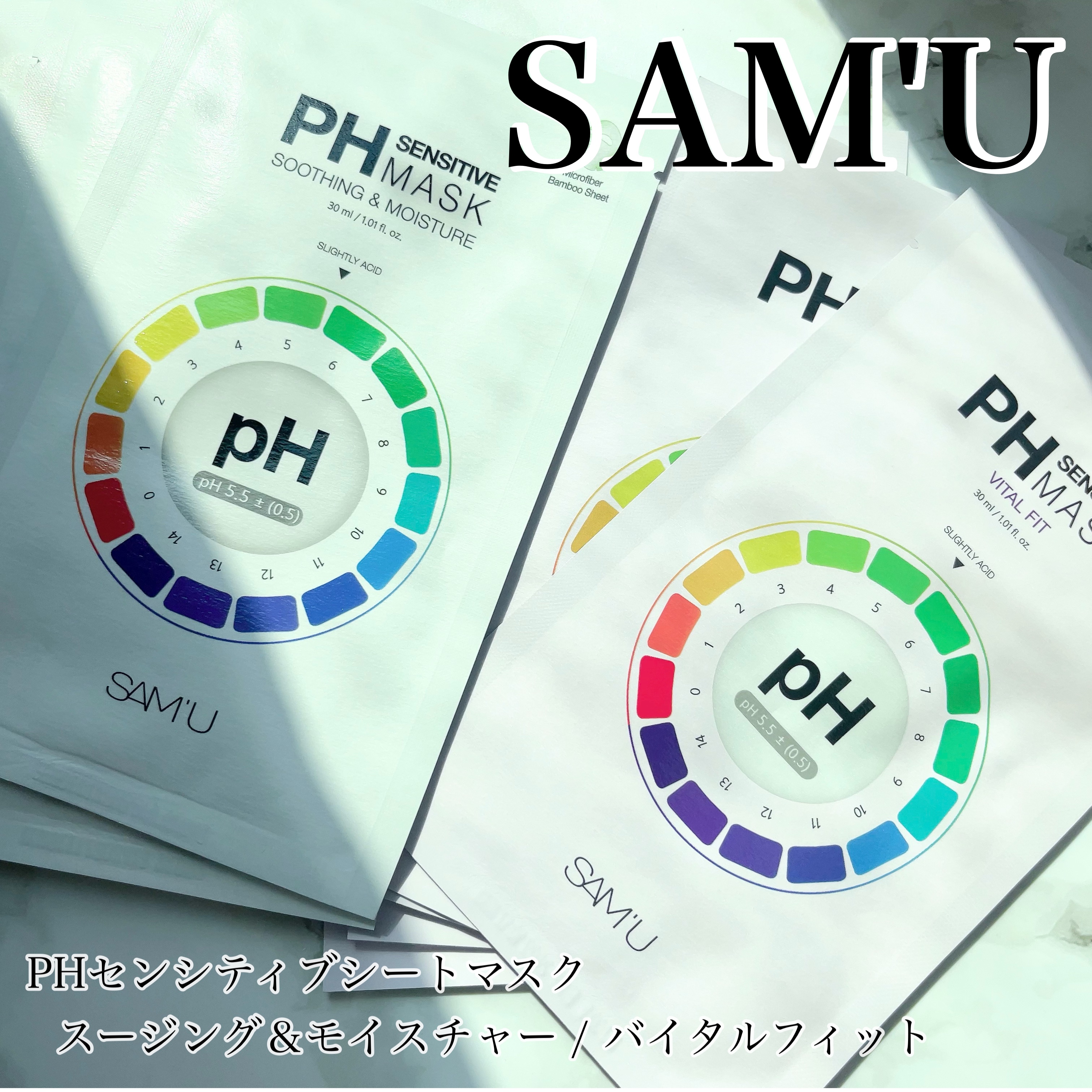 PHセンシティブマスク バイタルフィット/SAM'U/シートマスク・パックを使ったクチコミ（1枚目）