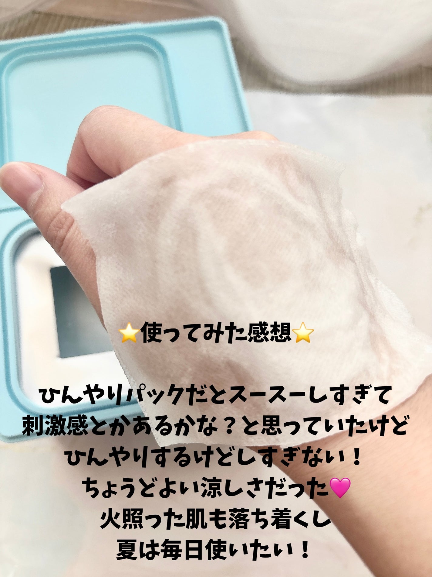 クライオアイス マスク/VT/シートマスク・パックを使ったクチコミ(3枚目)