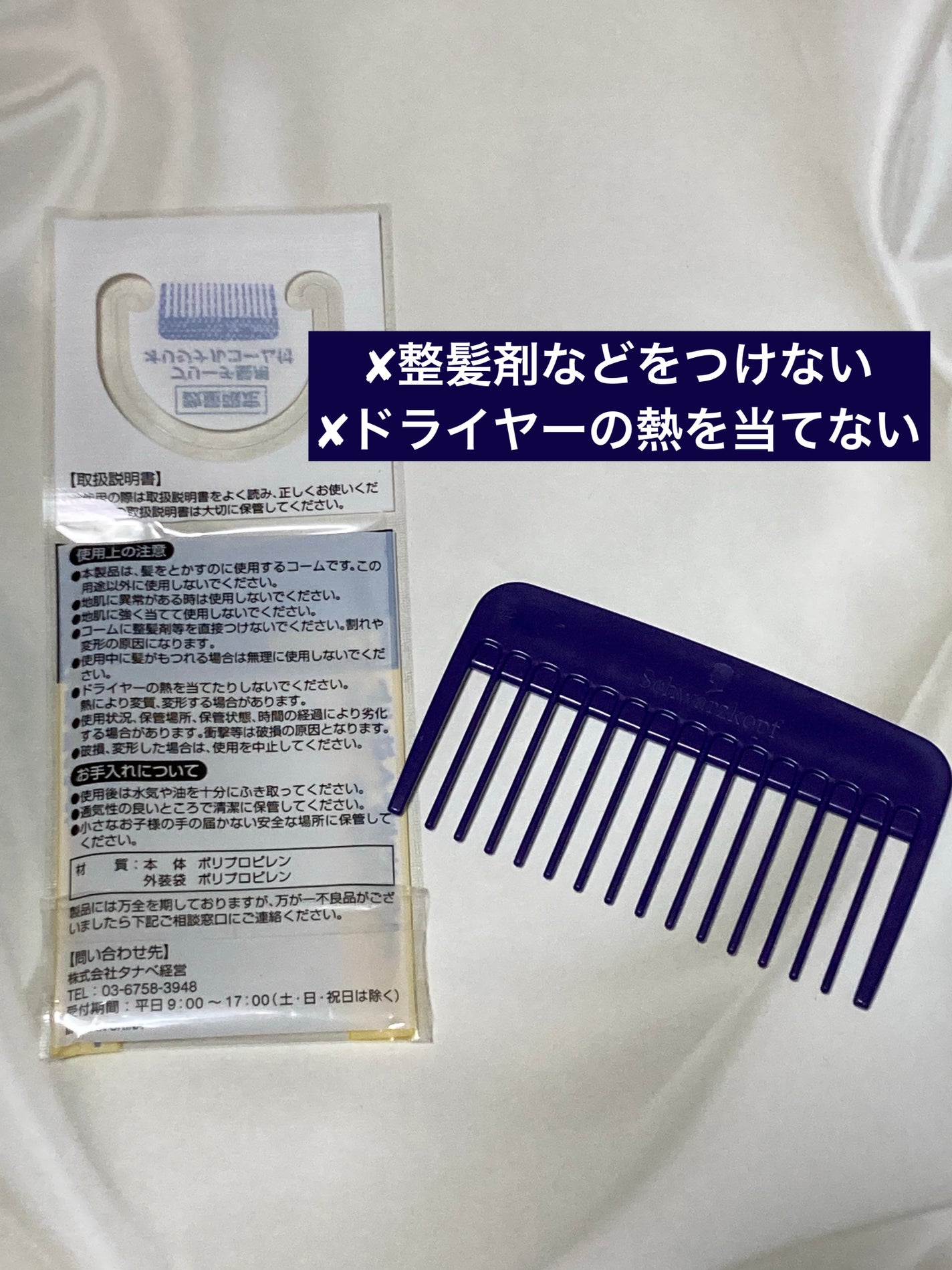 カラートリートメント/サイオス/ヘアカラーを使ったクチコミ(3枚目)