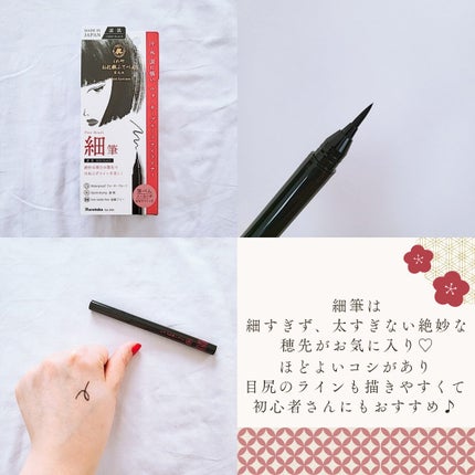 お化粧ふでぺん 目元用 細筆/くれ竹 /リキッドアイライナーを使ったクチコミ(2枚目)