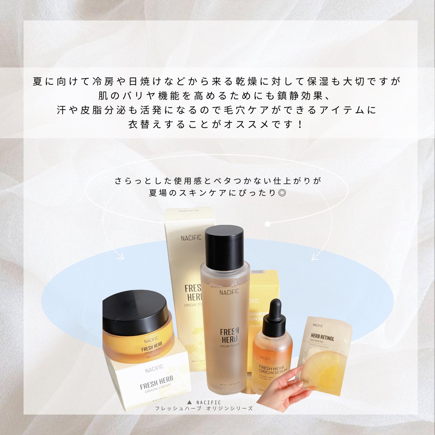 フレッシュハーブ オリジンセラム/ナチュラルパシフィック/美容液を使ったクチコミ(3枚目)